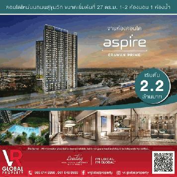 ad70 ขายห้องคอนโดใหม่ Aspire เอราวัณ ไพร์ม บนถนนสุขุมวิท BTS สถานีช้างเอราวัณ